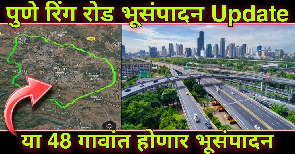 Pune's Pathway to Progress: Ring Road Project Nearing Completion in 2026!