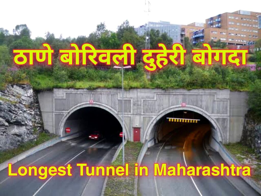 Thane to borivali Tunnel