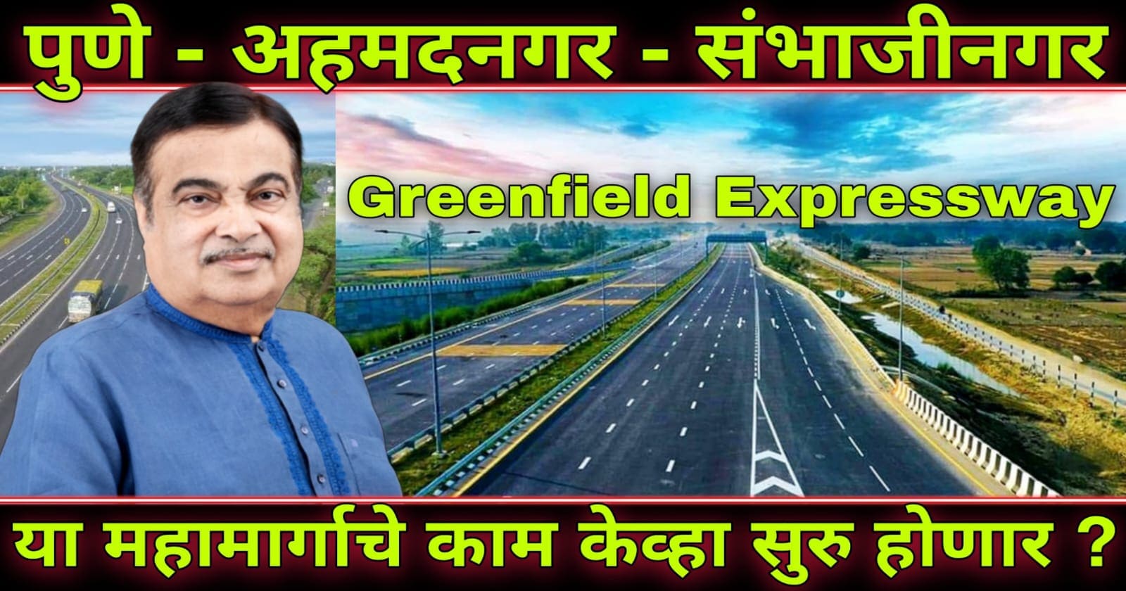 Pune Ahmednagar Sanbhajinagar Greenfield Expressway