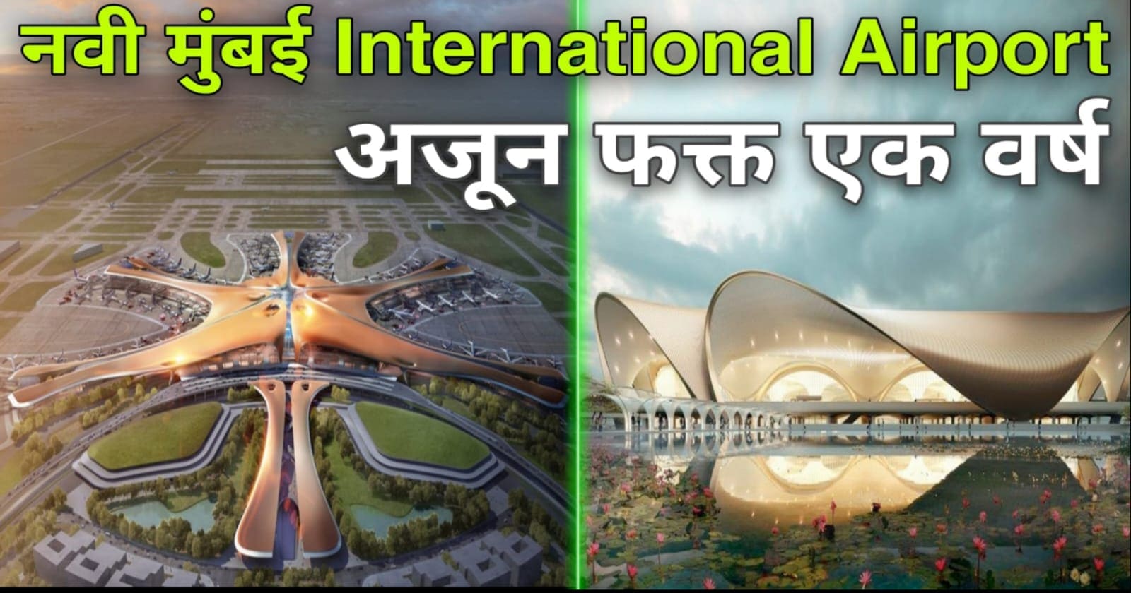 Navi Mumbai International Airport